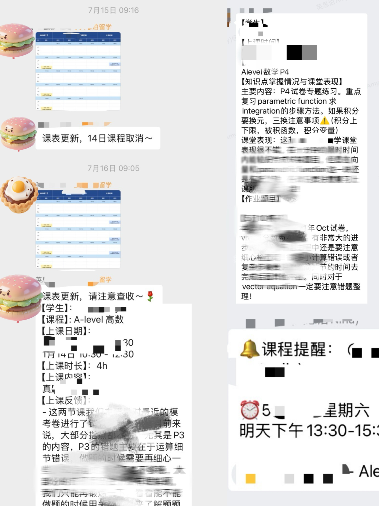 微信图片_20250905165351.png